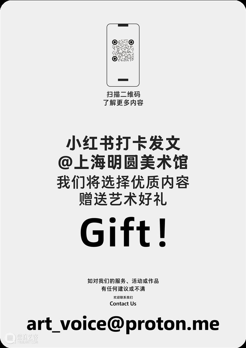 展览预告 | 天空碎片——你所共鸣的城市场域 视频资讯 Mingyuan Museum 崇真艺客